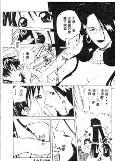 [Amano Youki] Totsugeki! Junjouha [Chinese] - page 48