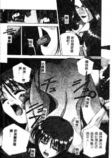 [Amano Youki] Totsugeki! Junjouha [Chinese] - page 38