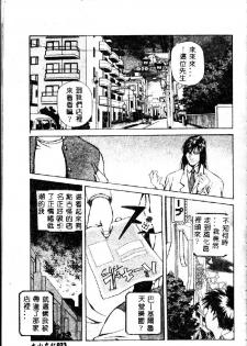 [Amano Youki] Totsugeki! Junjouha [Chinese] - page 25