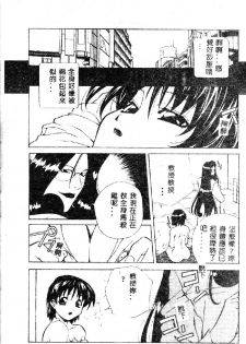 [Amano Youki] Totsugeki! Junjouha [Chinese] - page 46