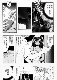 [U-K] Tenshi no Oshigoto | The Angel's Job [Chinese] - page 13