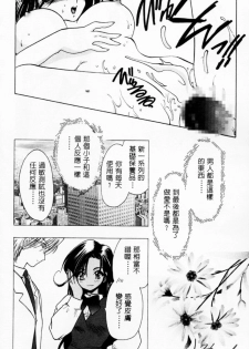 [U-K] Tenshi no Oshigoto | The Angel's Job [Chinese] - page 30