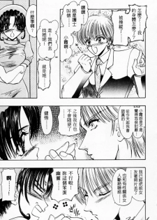 [U-K] Tenshi no Oshigoto | The Angel's Job [Chinese] - page 49