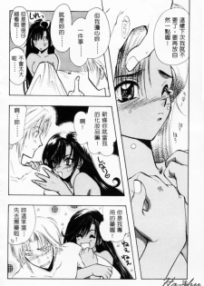 [U-K] Tenshi no Oshigoto | The Angel's Job [Chinese] - page 24