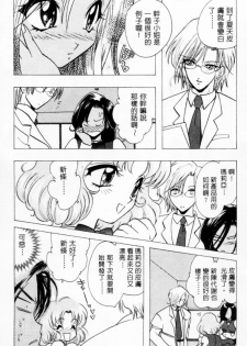 [U-K] Tenshi no Oshigoto | The Angel's Job [Chinese] - page 31