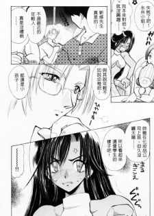 [U-K] Tenshi no Oshigoto | The Angel's Job [Chinese] - page 12