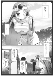 [Nagiyamasugi (Nagiyama)] Kenja wa Jitto Kochira wo Mite iru (Dragon Quest III) [Digital] - page 4