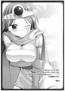 [Nagiyamasugi (Nagiyama)] Kenja wa Jitto Kochira wo Mite iru (Dragon Quest III) [Digital] - page 16