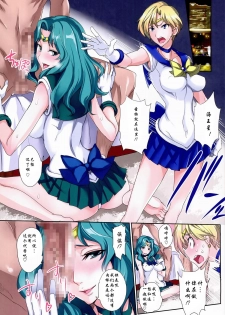 (C86) [Majimeya (isao)] Getsu Ka Sui Moku Kin Do Nichi Full Color 3 (Bishoujo Senshi Sailor Moon) [Chinese] [瓜皮汉化] - page 3