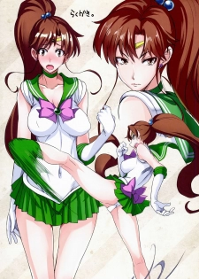 (C86) [Majimeya (isao)] Getsu Ka Sui Moku Kin Do Nichi Full Color 3 (Bishoujo Senshi Sailor Moon) [Chinese] [瓜皮汉化] - page 16