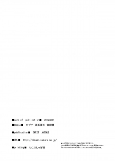 (C86) [Sweet Avenue (Kaduchi, Takasaka Donten, Omegane)] CHOCOLATE SHOP (THE IDOLM@STER CINDERELLA GIRLS) [Chinese] [CE家族社] - page 30