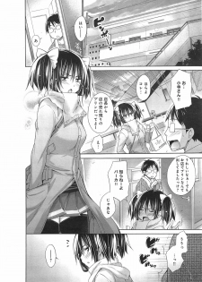 [Miyano Kintarou] Ijimekko to Boku Ch.1-3 - page 36