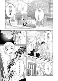 [Hyji] Sweeeet Home - page 2