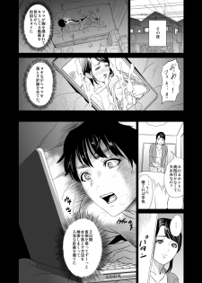 [Hyji] Kinjo Yuuwaku Mama Hen Joshou + Zenpen - page 7