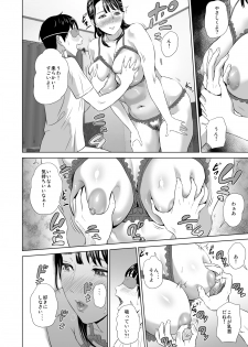 [Hyji] Kinjo Yuuwaku Mama Hen Joshou + Zenpen - page 28