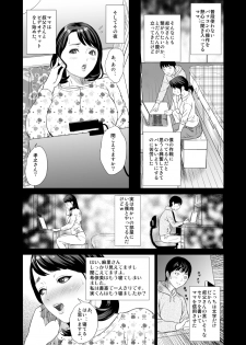 [Hyji] Kinjo Yuuwaku Mama Hen Joshou + Zenpen - page 10