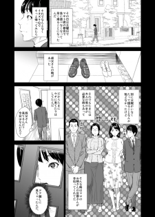 [Hyji] Kinjo Yuuwaku Mama Hen Joshou + Zenpen - page 3