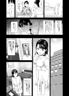 [Hyji] Kinjo Yuuwaku Mama Hen Joshou + Zenpen - page 17