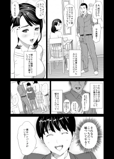 [Hyji] Kinjo Yuuwaku Mama Hen Joshou + Zenpen - page 6