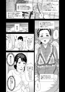 [Hyji] Kinjo Yuuwaku Mama Hen Joshou + Zenpen - page 9