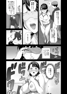 [Hyji] Kinjo Yuuwaku Mama Hen Joshou + Zenpen - page 21