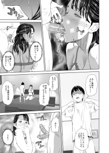 [Hyji] Kinjo Yuuwaku Mama Hen Joshou + Zenpen - page 41