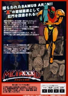 (C86) [EROQUIS! (Butcha-U)] Metroid XXX (Metroid) [Decensored] - page 43