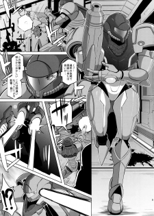 (C86) [EROQUIS! (Butcha-U)] Metroid XXX (Metroid) [Decensored] - page 3