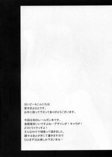 (C84) [T.cop (Natsuki Kiyohito)] Joou Gumo (Toaru Kagaku no Railgun) [Chinese] [黑条汉化] - page 3