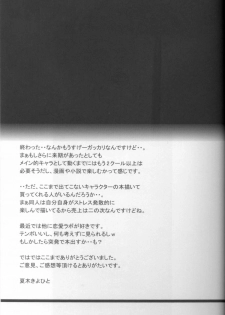 (C84) [T.cop (Natsuki Kiyohito)] Joou Gumo (Toaru Kagaku no Railgun) [Chinese] [黑条汉化] - page 24