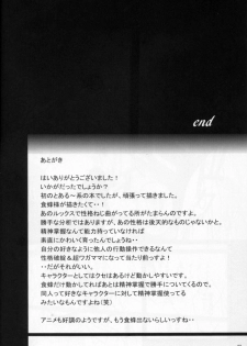 (C84) [T.cop (Natsuki Kiyohito)] Joou Gumo (Toaru Kagaku no Railgun) [Chinese] [黑条汉化] - page 23