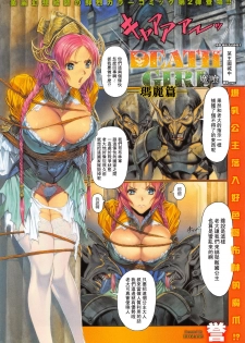 [Homare] Ma-Gui -DEATH GIRL- Marie Hen  (COMIC Anthurium 018 2014-10) [Chinese] [里界漢化組] - page 1