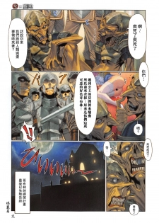 [Homare] Ma-Gui -DEATH GIRL- Marie Hen  (COMIC Anthurium 018 2014-10) [Chinese] [里界漢化組] - page 8