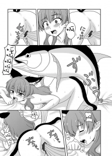 [E project (Go3)] Maguro (Touhou Project) [Chinese] [好鮪柯個人翻譯] [Digital] - page 11