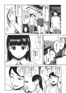 [Ishikawa Shisuke] kitsudere [2014-08-02] - page 47