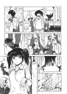 [Ishikawa Shisuke] kitsudere [2014-08-02] - page 30