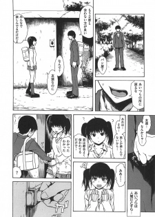 [Ishikawa Shisuke] kitsudere [2014-08-02] - page 31