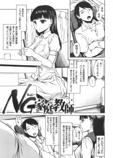 [Ishikawa Shisuke] kitsudere [2014-08-02] - page 46