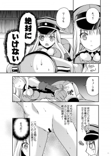 [Kuusou RIOT (Sakura Hanatsumi)] Omorashi Bismarck 2 (Kantai Collection -KanColle-) [Digital] - page 13