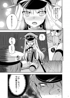 [Kuusou RIOT (Sakura Hanatsumi)] Omorashi Bismarck 2 (Kantai Collection -KanColle-) [Digital] - page 19