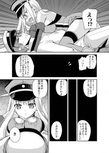 [Kuusou RIOT (Sakura Hanatsumi)] Omorashi Bismarck 2 (Kantai Collection -KanColle-) [Digital] - page 8