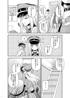 [Kuusou RIOT (Sakura Hanatsumi)] Omorashi Bismarck 2 (Kantai Collection -KanColle-) [Digital] - page 6