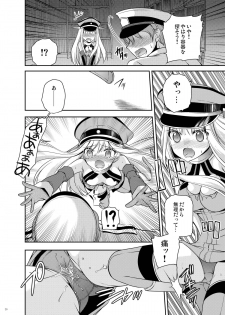 [Kuusou RIOT (Sakura Hanatsumi)] Omorashi Bismarck 2 (Kantai Collection -KanColle-) [Digital] - page 20