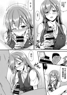 (C86) [Tonpuuratei (Saemon)] Suzuya to Ichaicha Shitai!! (Kantai Collection -KanColle-) [Chinese] [屏幕髒了漢化] - page 7