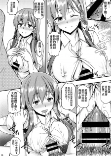 (C86) [Tonpuuratei (Saemon)] Suzuya to Ichaicha Shitai!! (Kantai Collection -KanColle-) [Chinese] [屏幕髒了漢化] - page 9