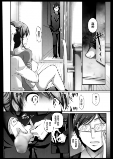 [Hiroshiki] Love thief (COMIC Megastore Alpha 2014-01) [Chinese] [無邪気漢化組] - page 12