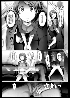 [Hiroshiki] Love thief (COMIC Megastore Alpha 2014-01) [Chinese] [無邪気漢化組] - page 3