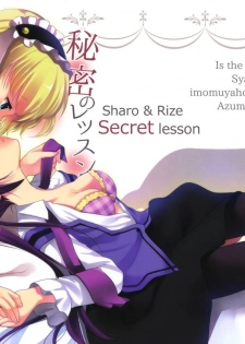 (SC65) [Singleton (Azuma Yuki)] Sharo to Rize no Himitsu no Lesson | Sharo & Rize Secret Lesson (Gochuumon wa Usagi desu ka?) [English] [p106] - page 1