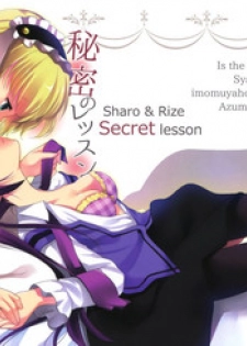 (SC65) [Singleton (Azuma Yuki)] Sharo to Rize no Himitsu no Lesson | Sharo & Rize Secret Lesson (Gochuumon wa Usagi desu ka?) [English] [p106]