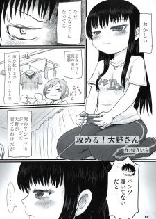 (C84) [Mutekei-fire (Yuuichi)] P+K+L (High Score Girl) - page 8